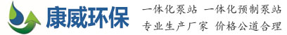 山東康威環(huán)?？萍加邢薰?></a> 
    <!--搜索欄開(kāi)始-->
    <div   id=